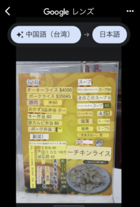 翻訳
