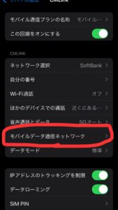 kkday iphone apn