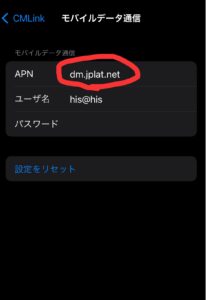 kkday apn iphone
