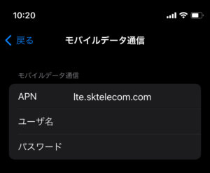 e-sim_apn