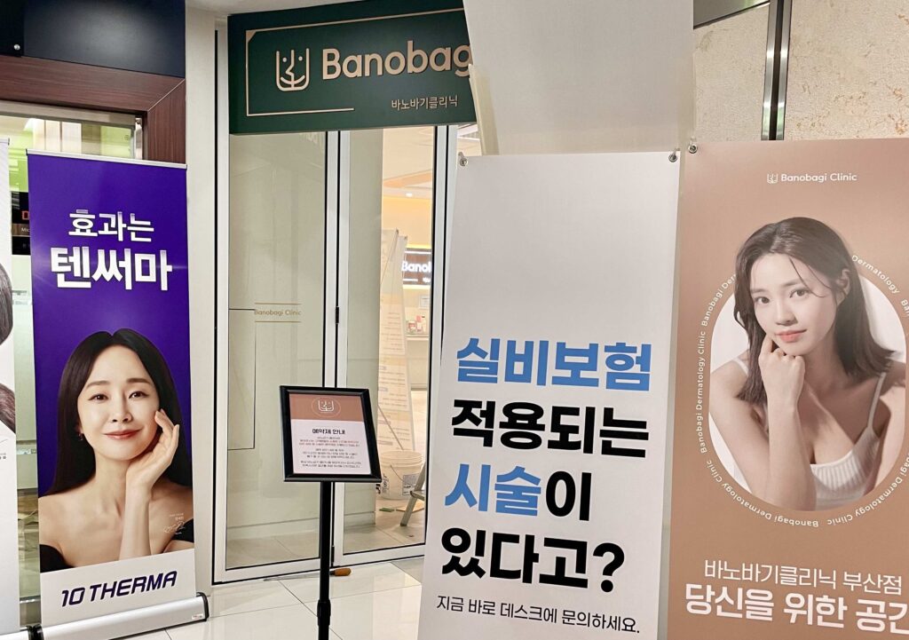 seoul_clinic